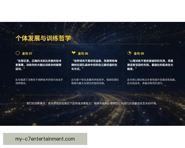 德甲赛场比赛阅读能力分析：从战术执行到球员决策的深度解读